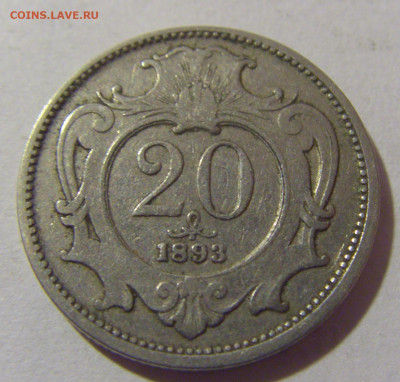 20 геллеров 1893 Австрия №1 28.07.2023 22:00 МСК - CIMG4678.JPG