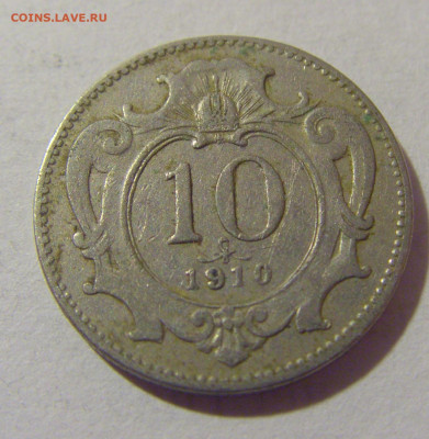 10 геллеров 1910 Австрия №1 28.07.2023 22:00 МСК - CIMG4737.JPG