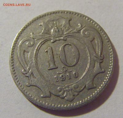 10 геллеров 1910 Австрия №2 28.07.2023 22:00 МСК - CIMG4742.JPG