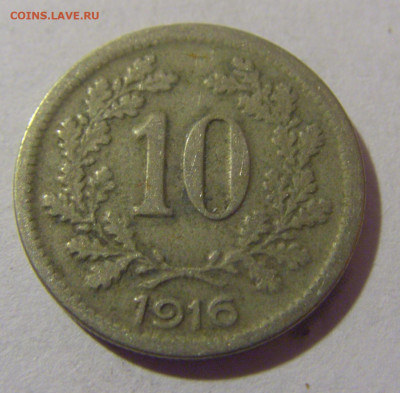 10 геллеров 1916 щит Австрия №2 28.07.2023 22:00 МСК - CIMG4758.JPG