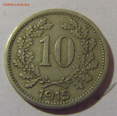 10 геллеров 1915 Австрия №1 28.07.2023 22:00 МСК - CIMG4762.JPG