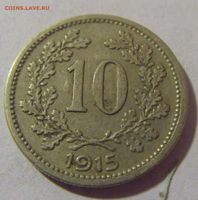 10 геллеров 1915 Австрия №2 28.07.2023 22:00 МСК - CIMG4766.JPG