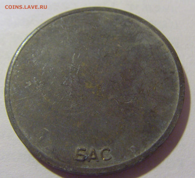 Жетон транспортный тип 4 Югославия №1 29.07.2023 22:00 МСК - CIMG4873.JPG