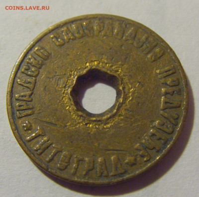 Жетон транспортный 1960 Титоград Югославия 29.07.23 22:00 М - CIMG4893.JPG