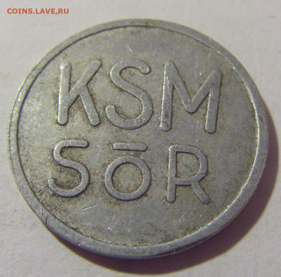 Жетон иностранный KSM SOR №1 29.07.23 22:00 М - CIMG4994.JPG