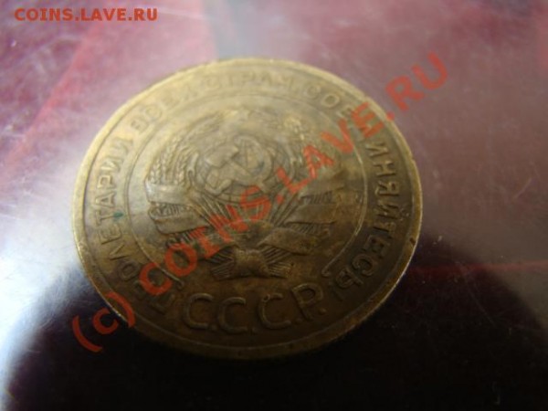 5 коп 1935г. - DSC02894.JPG