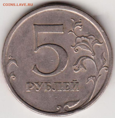 5 рублей 2009 г. "СПМД" до 29.07.23 г. в 23.00 - 026