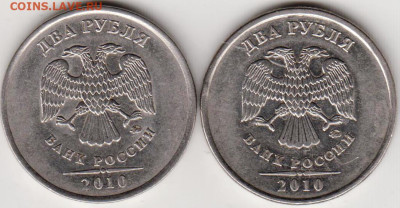 2 рубля 2010 г. "ММД" 2 разновидности до 29.07.23 г. в 23.00 - 011