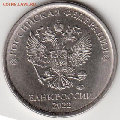 1 рубль 2022 г. "ММД" до 29.07.23 г. в 23.00 - 012