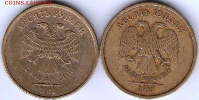 10 рублей  2010 г. 2-е разновидности до 29.07.23 г. в 23.00 - 013