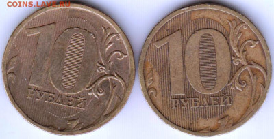 10 рублей  2010 г. 2-е разновидности до 29.07.23 г. в 23.00 - 029