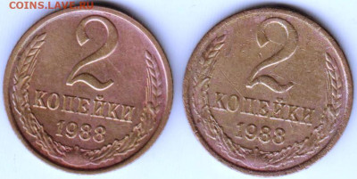 2 копейки 1988 г. 2-е разновидности до 29.07.23 г. в 23.00 - 030
