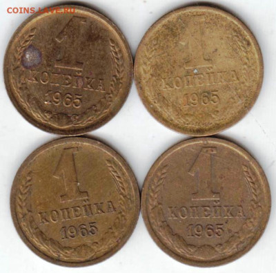 1 копейка 1965 г. 4 шт. до 29.07.23 г. в 23.00 - 031