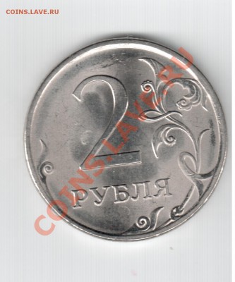 2 руб 2009 сп (магн) 2.4Д до 26.12.11 20-00 мск (короткий) - 2