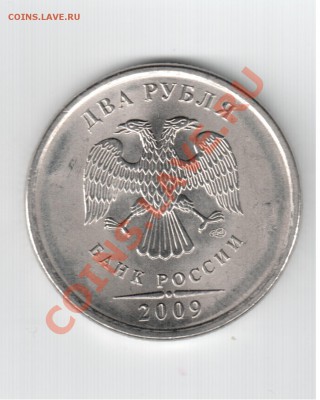 2 руб 2009 сп (магн) 2.4Д до 26.12.11 20-00 мск (короткий) - 2 (2)