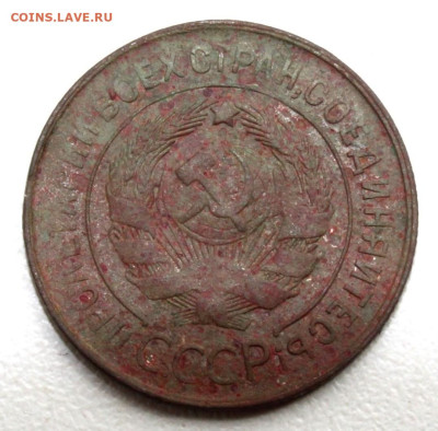 20 копеек 1931 Ф23 - 2.JPG