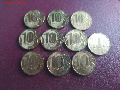 10 рублей 2010 год. 10шт.ФИКС - 03.2010