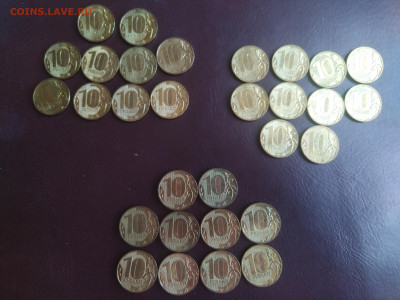 10 рублей 2011 год. 10шт.ФИКС - All