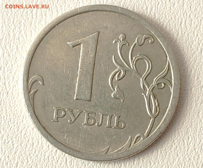 Редкие 1р,2р,5р, 2009г.СПМД до 29.07.2023г. - IMG_20230526_092118