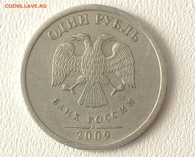 Редкие 1р,2р,5р, 2009г.СПМД до 29.07.2023г. - IMG_20230526_092144