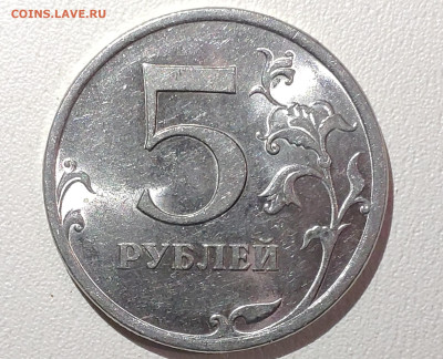 Редкие 1р,2р,5р, 2009г.СПМД до 29.07.2023г. - IMG_20230604_214350