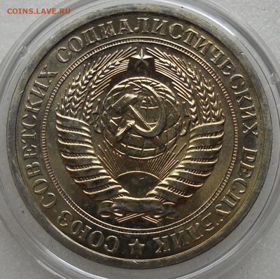 1 рубль 1968 г.Из набора ГБ СССР. С 200 до 27.07.23  22.00 - 107