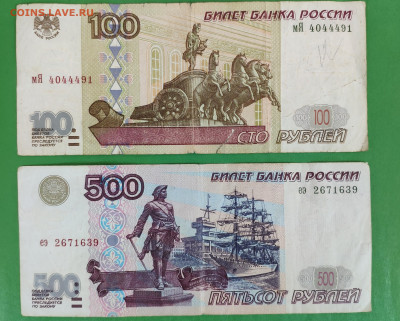 500р,100р БЕЗ МОДИФИКАЦИИ до 29.07.2023г. - IMG_20230719_110654