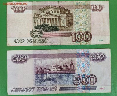 500р,100р БЕЗ МОДИФИКАЦИИ до 29.07.2023г. - IMG_20230719_110720