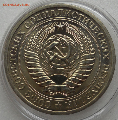 1 рубль 1969 г.Из набора ГБ СССР. С 200. до 27.07.23  22.00 - 109