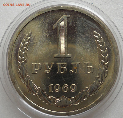 1 рубль 1969 г.Из набора ГБ СССР. С 200. до 27.07.23  22.00 - 108