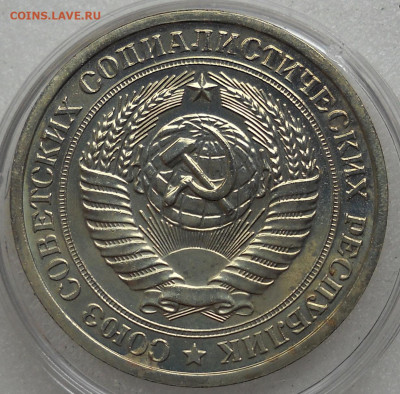 1 рубль 1973 г.Из набора ГБ СССР. С 200. до 27.07.23  22.00 - 111
