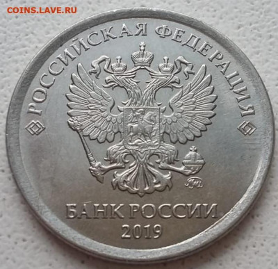 1 рубль 2019 года Шт.В1 до 28.07.2023г - 10
