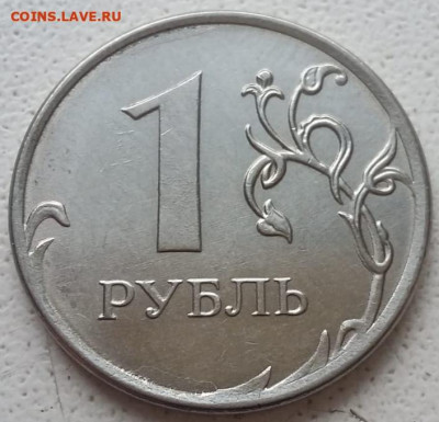 1 рубль 2019 года Шт.В1 до 28.07.2023г - 11