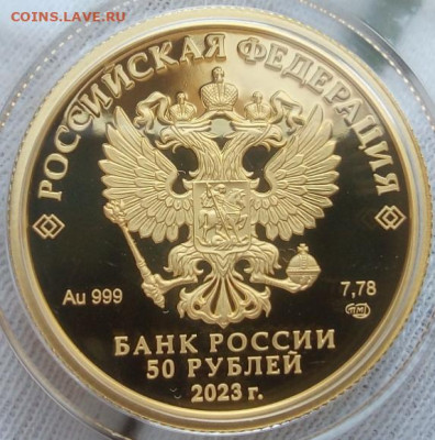 Прогноз по грейду. Оцениваем червонец РИ,  СССР,  РФ. - IMG_20230723_164920