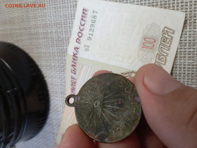 Медаль Русско-Японская война 1904-1905 до 29.07.2023 - IMG_20230723_211636