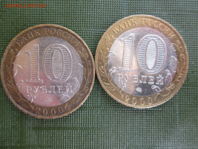 10 руб. 2000 г. ММД "Политрук" - IMG_6238.JPG