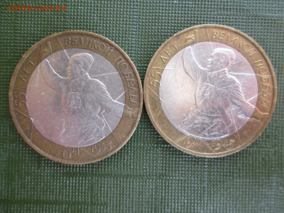 10 руб. 2000 г. ММД "Политрук" - IMG_6237.JPG