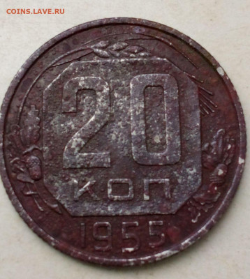 20 копеек 1955 шт. 3 копеек 1954 - IMG_20230723_172515_510~2