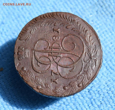 5 копеек 1781г  е. м окончание 27.07.23г в 22.00 по мск - 1781.3.JPG