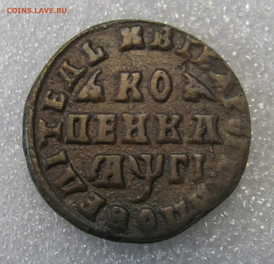 1 копейка 1713 года (без букв, особый всадник), Жираф. R2 - 116