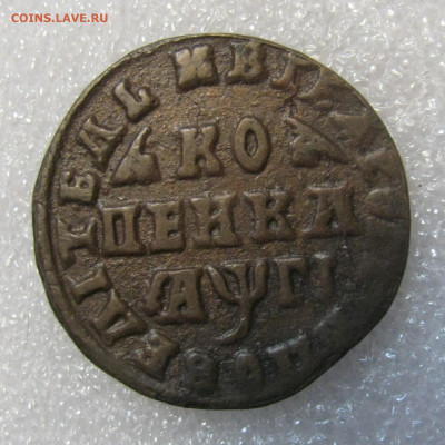 1 копейка 1713 года (без букв, особый всадник), Жираф. R2 - 114