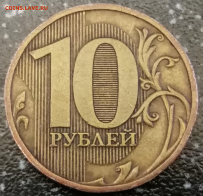 10 рублей 2009 года ММД шт.1.1В до 28.07.2023г - 31