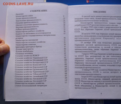 Каталог РАЗНОВИДНОСТЕЙ НАГРУДНЫХ ЗНАКОВ В 4 томах. - 26.JPG