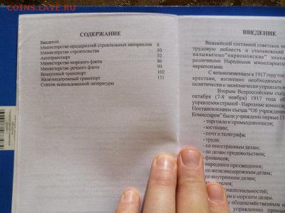 Каталог РАЗНОВИДНОСТЕЙ НАГРУДНЫХ ЗНАКОВ В 4 томах. - 24.JPG