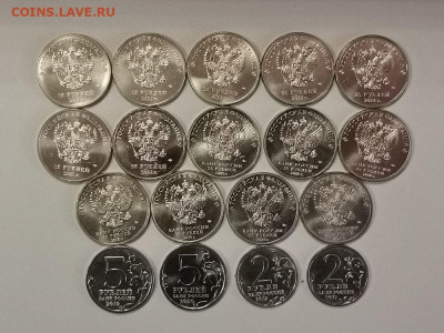 2-5-25р Юб.России 18шт(без повторов), до 30.07 - КК 18шт-2