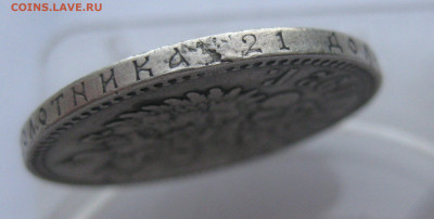 1 рубль 1892 АГ - m8.JPG