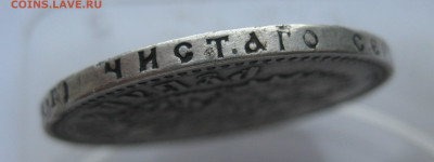 1 рубль 1892 АГ - m6.JPG