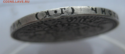 1 рубль 1892 АГ - m5.JPG