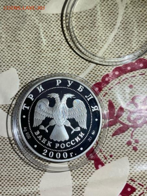 3 руб 2000  Сохраним наш мир Снежный Барс до 29.07 - FeS04HJLsVY