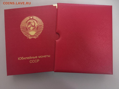 Альбом Коллекционер капсульный юб.СССР с шубером, до 30.07 - Н Альбом СССР-1